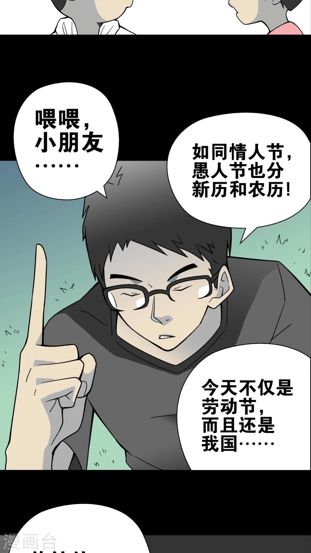 第18话 先知-第18话