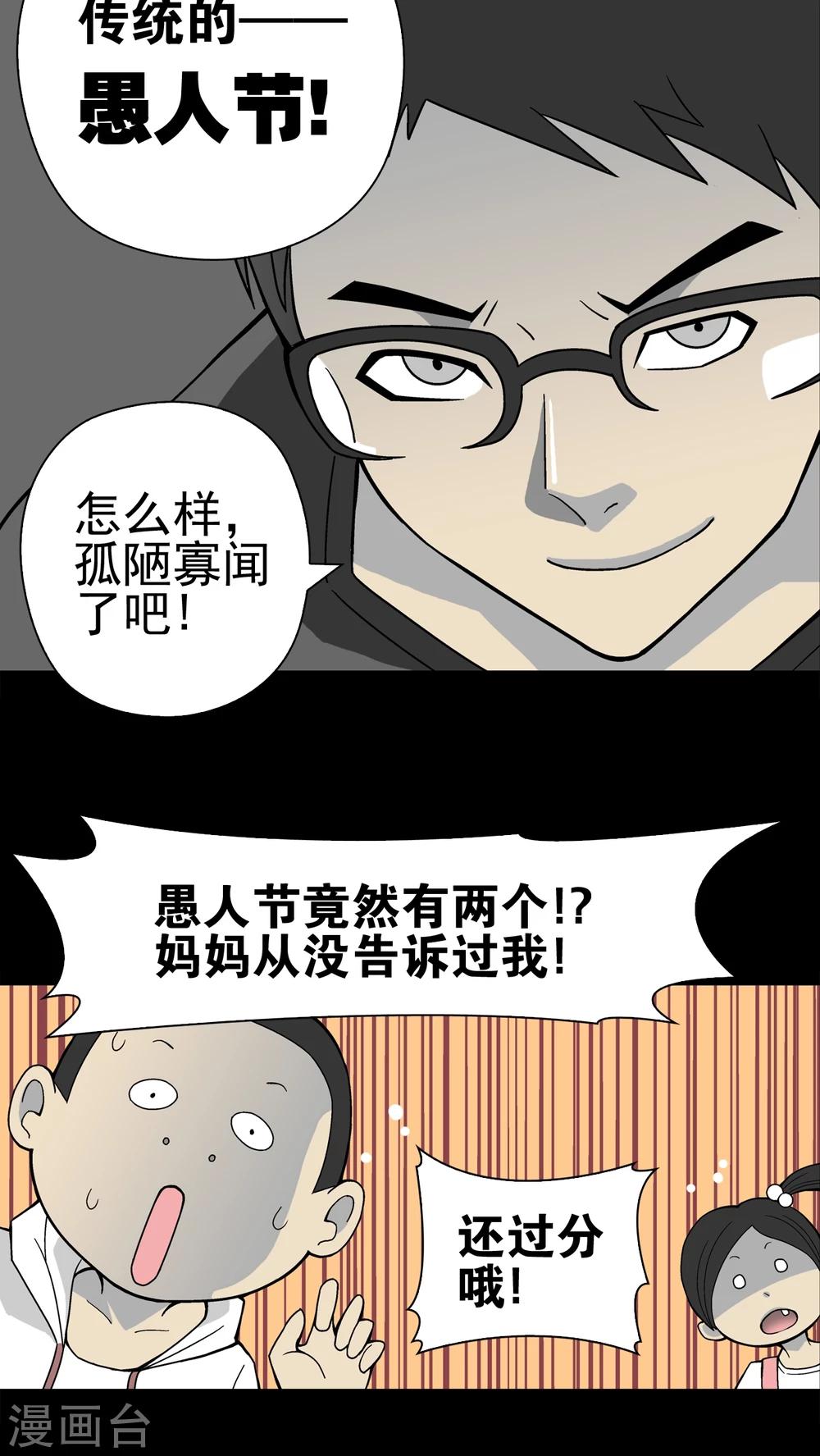 第18话 先知-第18话