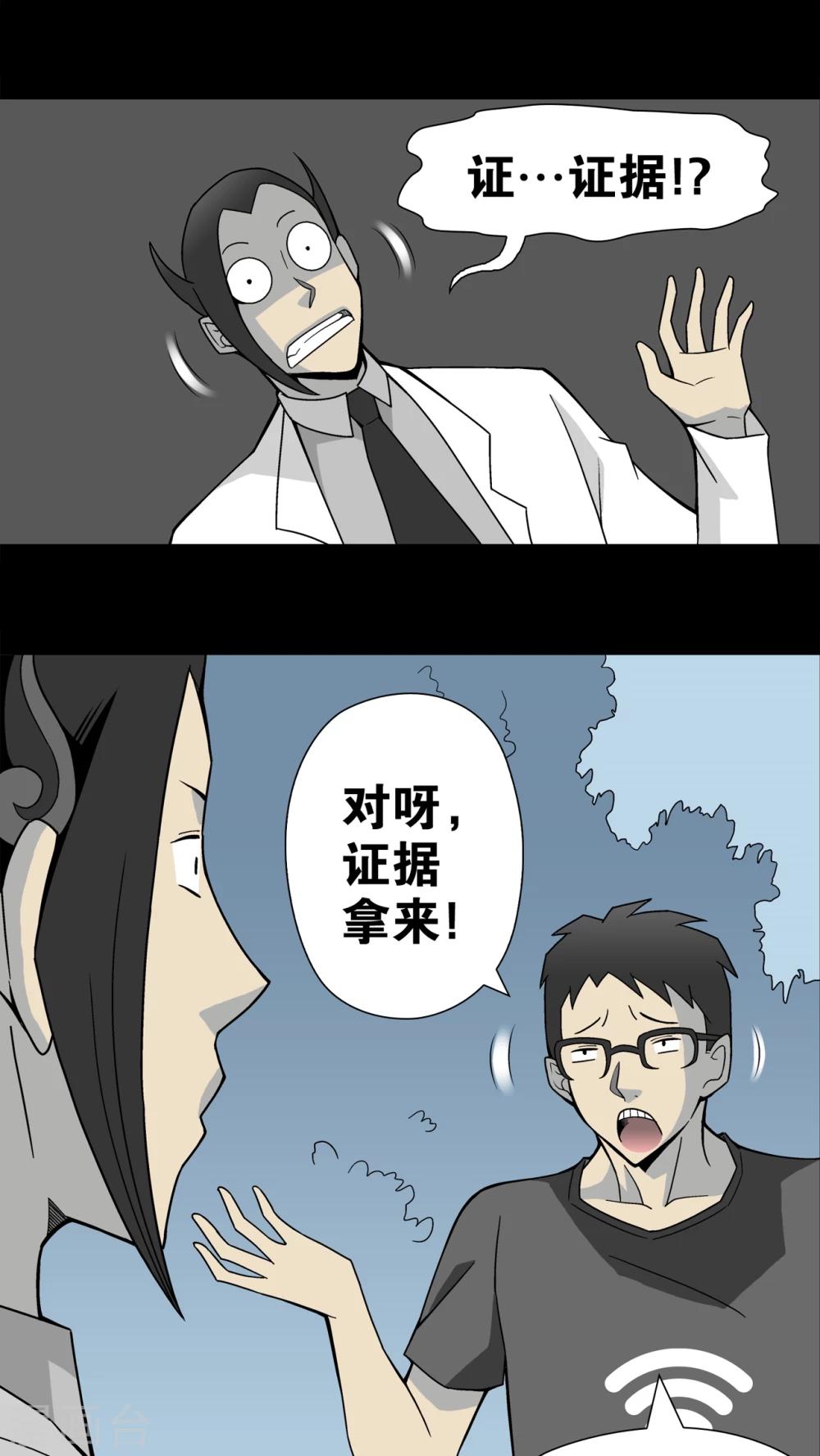 第20话 对决-第20话
