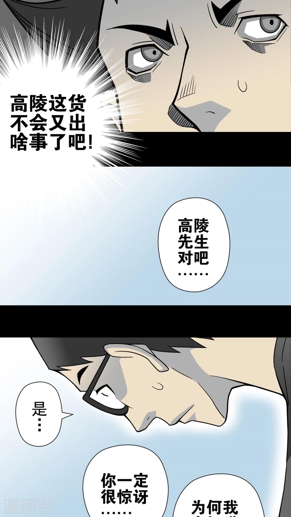 第20话 对决-第20话
