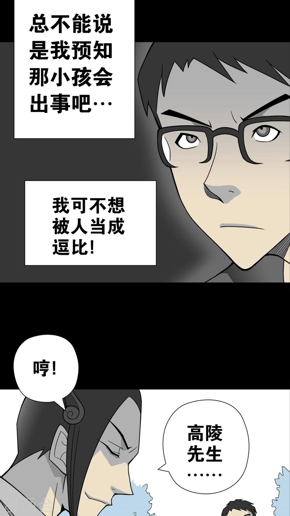 第20话 对决-第20话