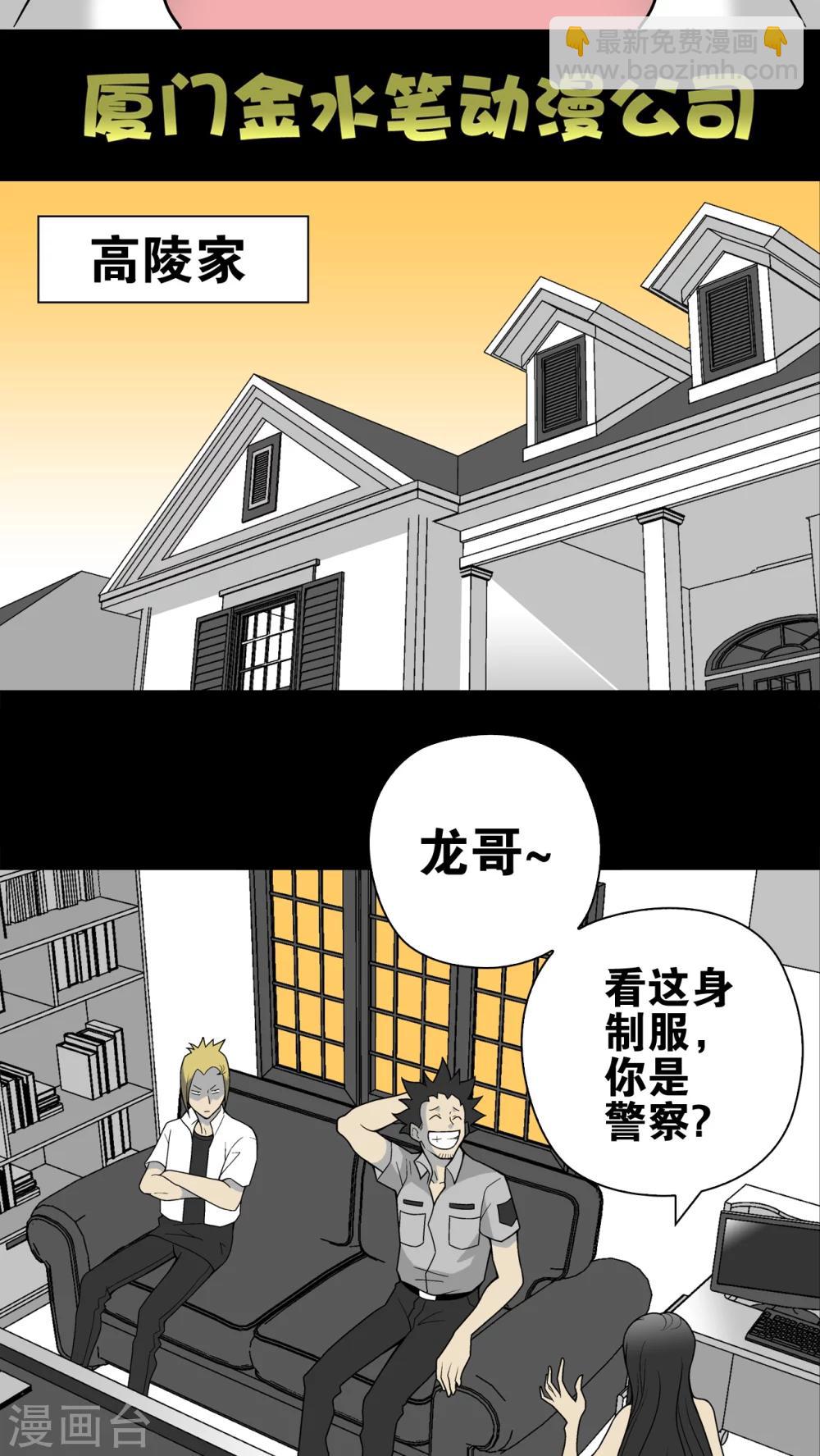 第22话 引狼入室-第22话