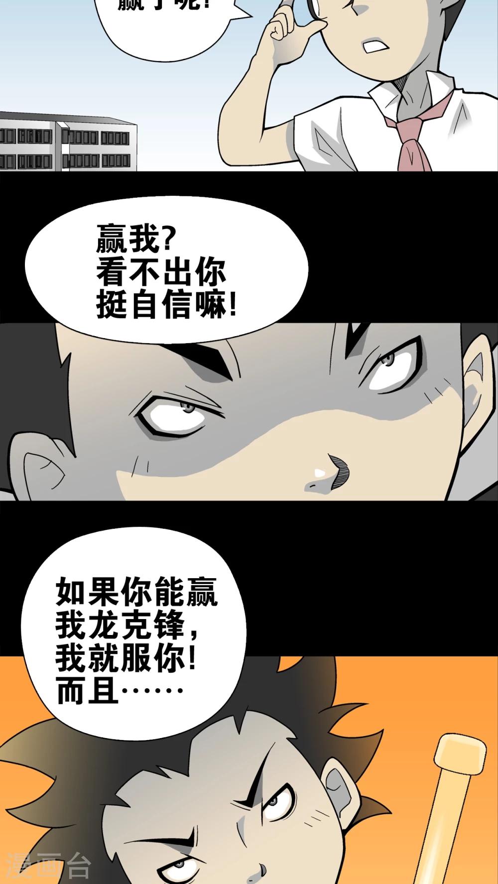 第24话 血洗高宅(1)-第24话