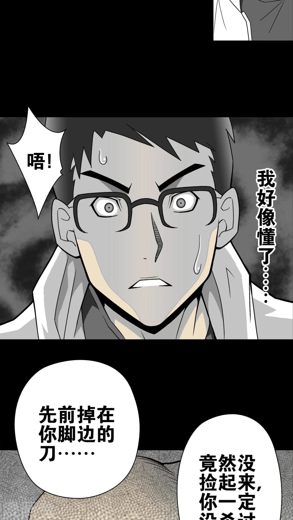 第24话 血洗高宅(1)-第24话