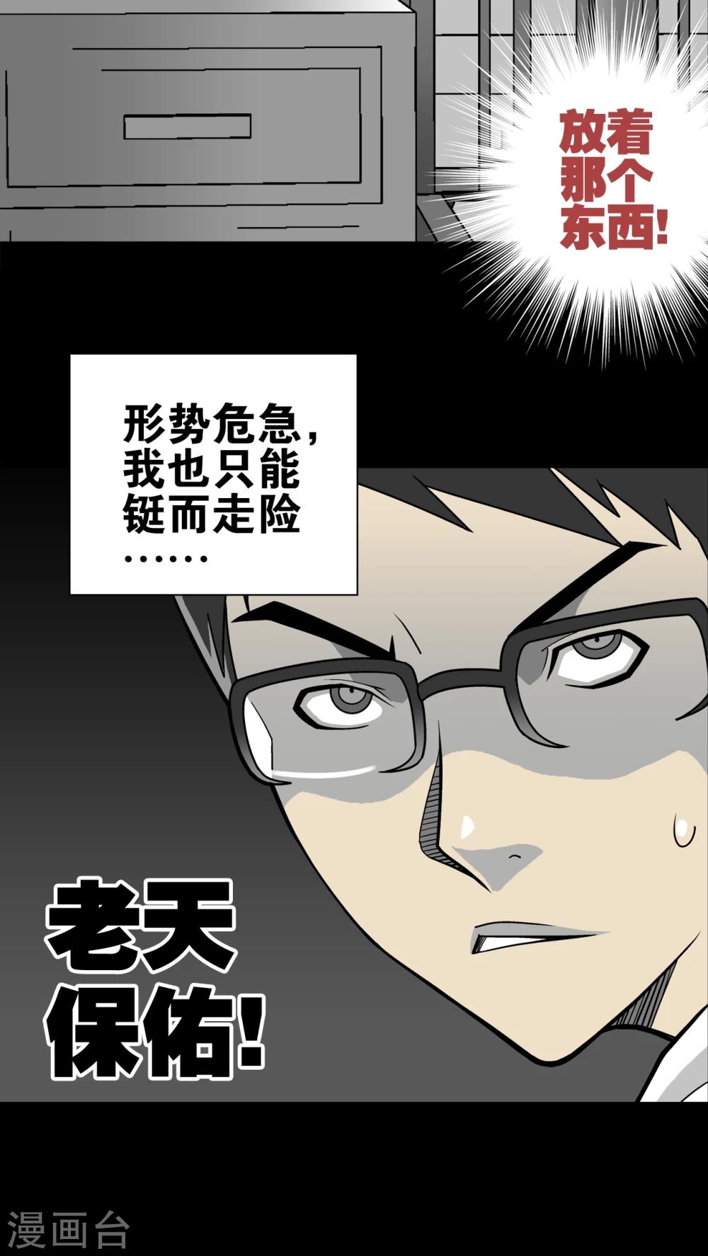 第24话 血洗高宅(1)-第24话