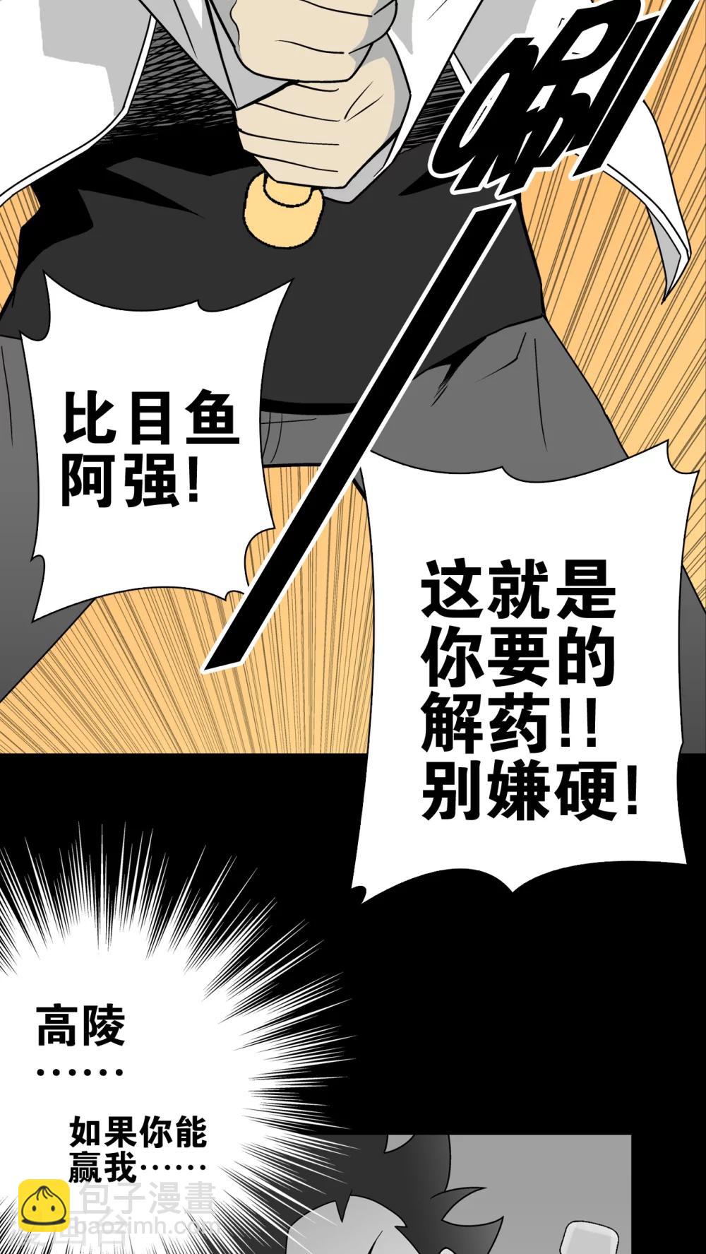 第24话 血洗高宅(1)-第24话
