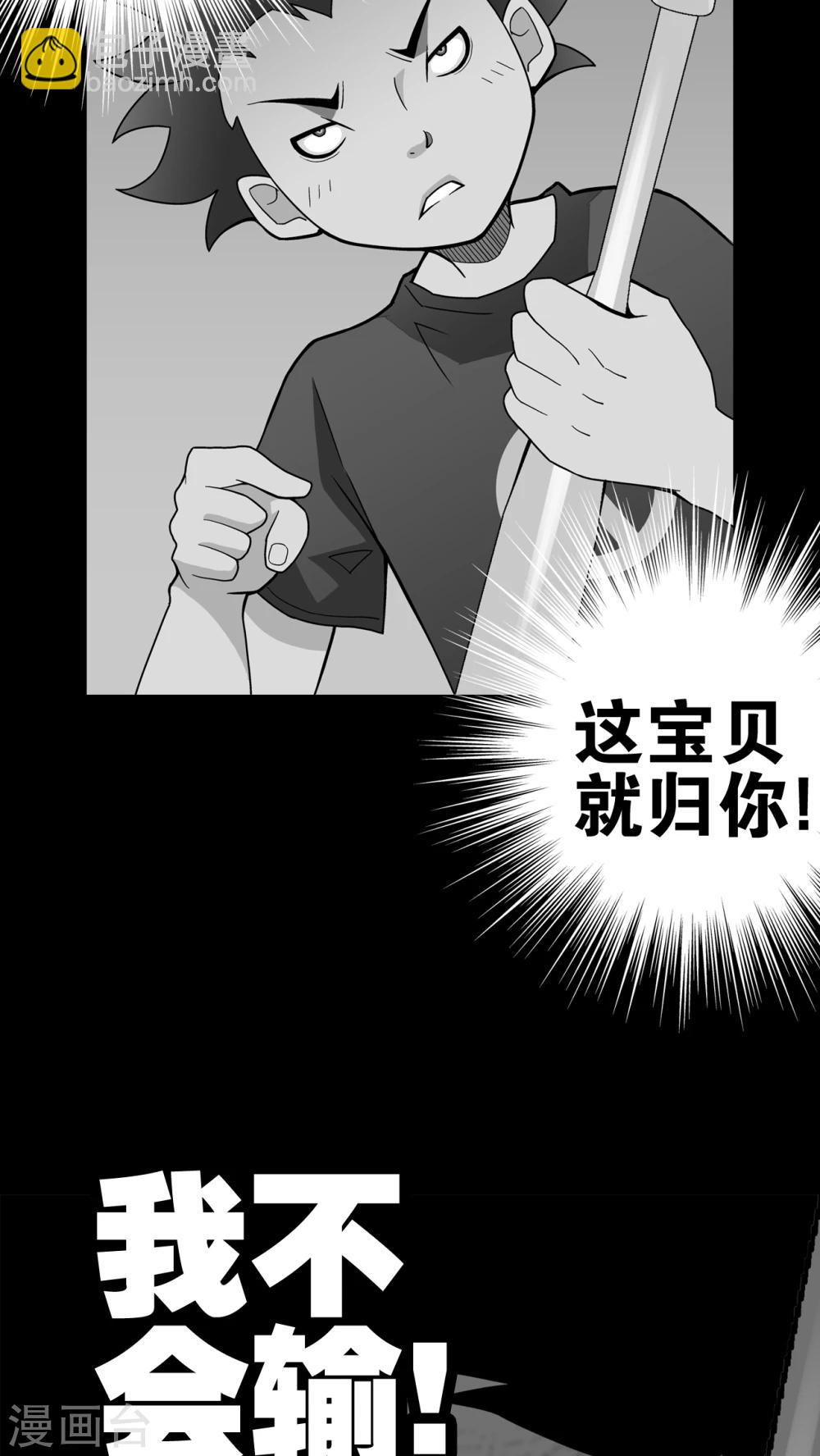 第24话 血洗高宅(1)-第24话
