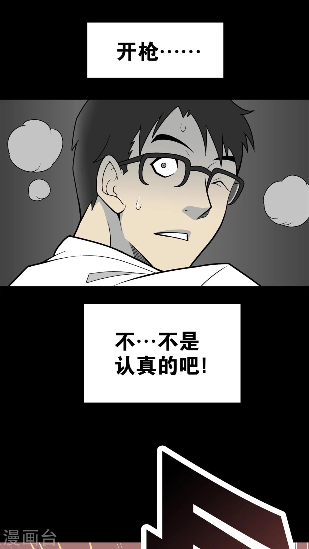 第26话 逃脱-第26话