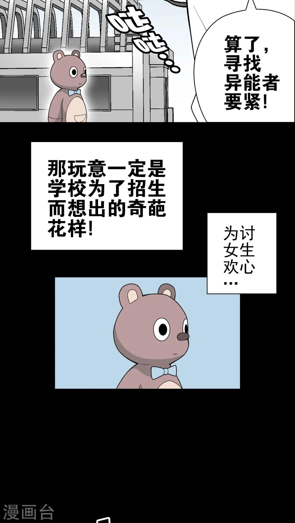 第28话 青蜂的指引-第28话