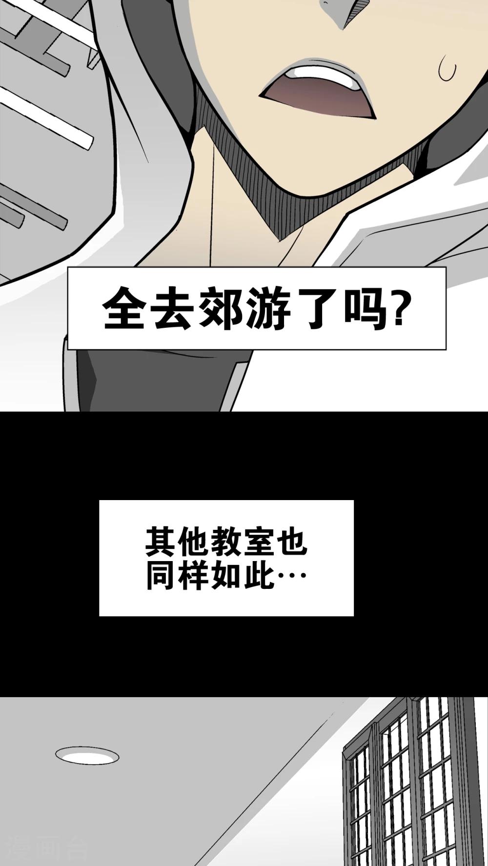 第28话 青蜂的指引-第28话