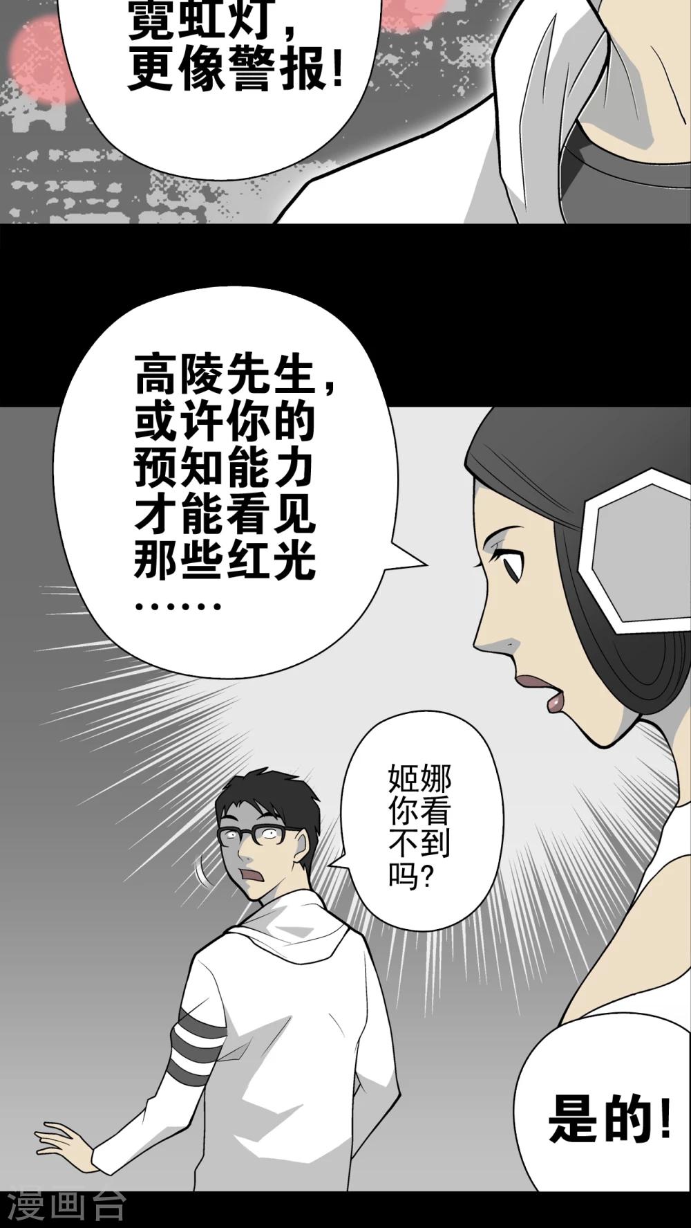 第28话 青蜂的指引-第28话