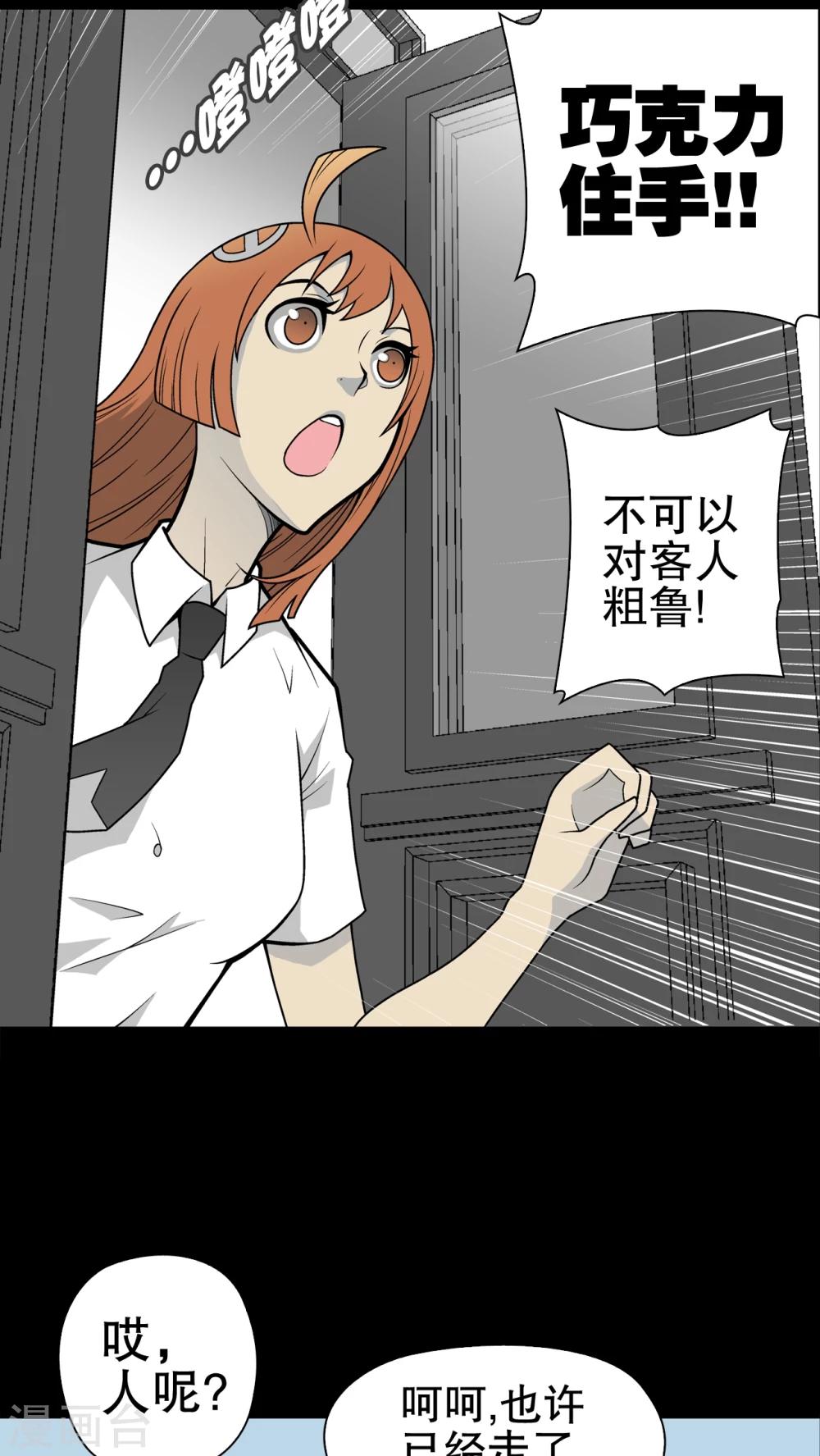 第29话 无人的世界-第30话