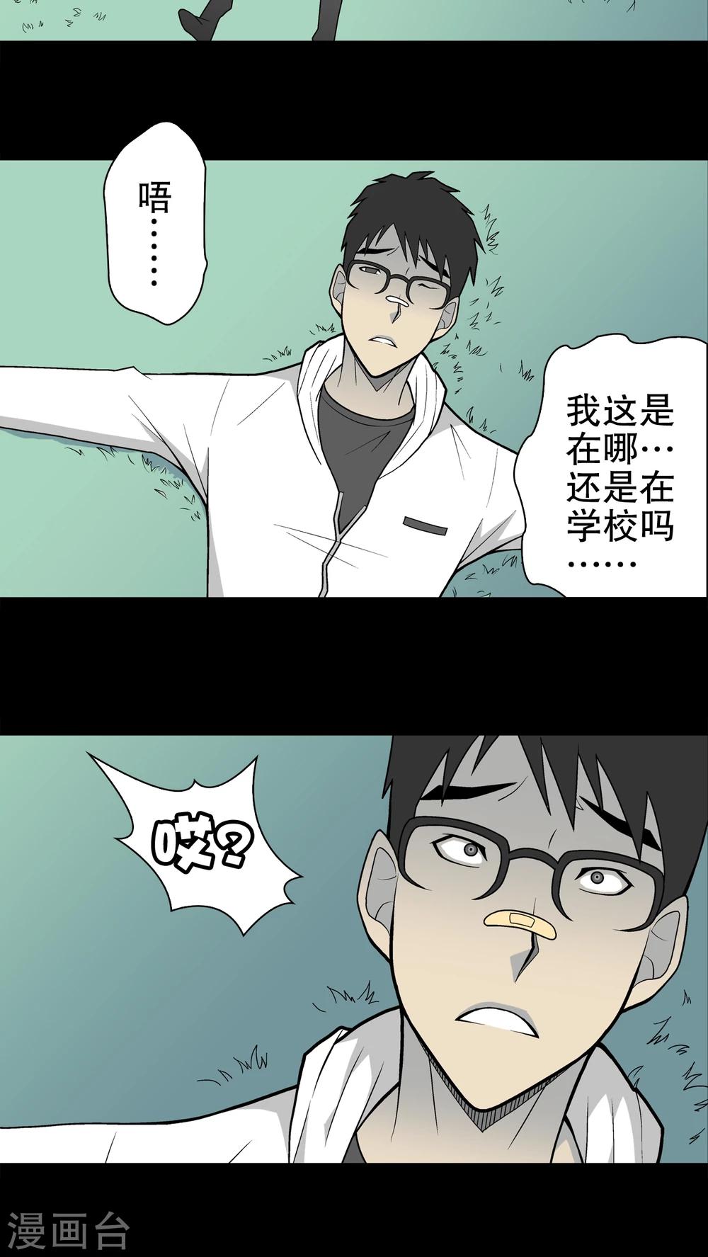 第29话 无人的世界-第30话