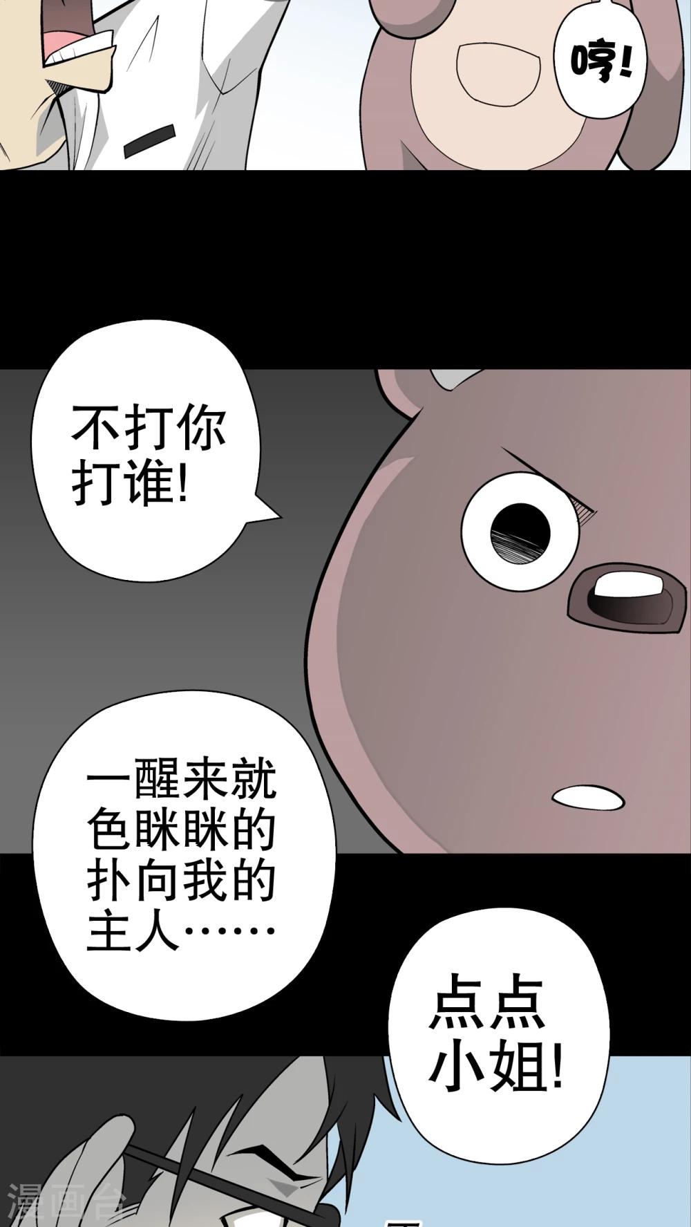 第29话 无人的世界-第30话