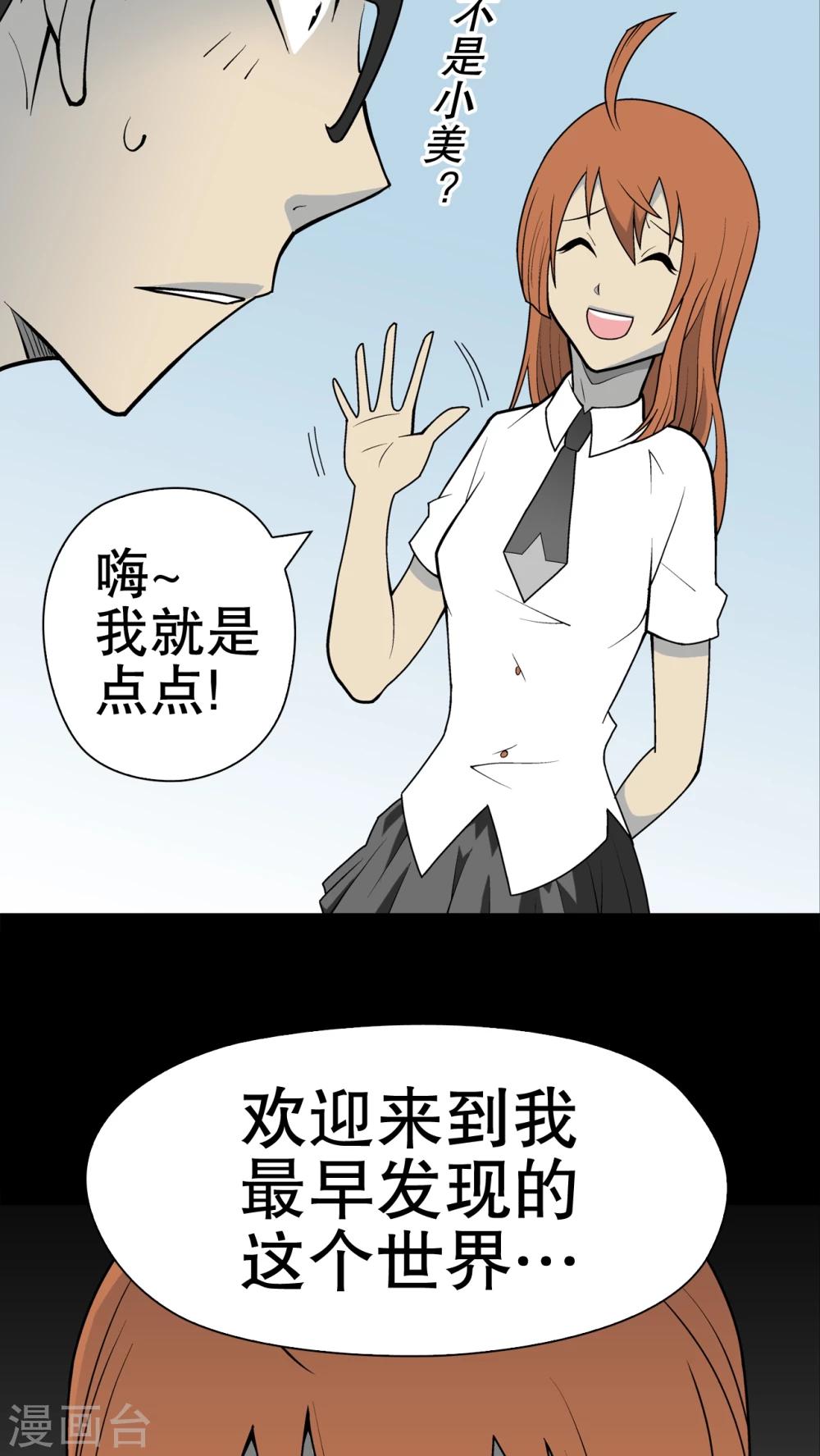 第29话 无人的世界-第30话