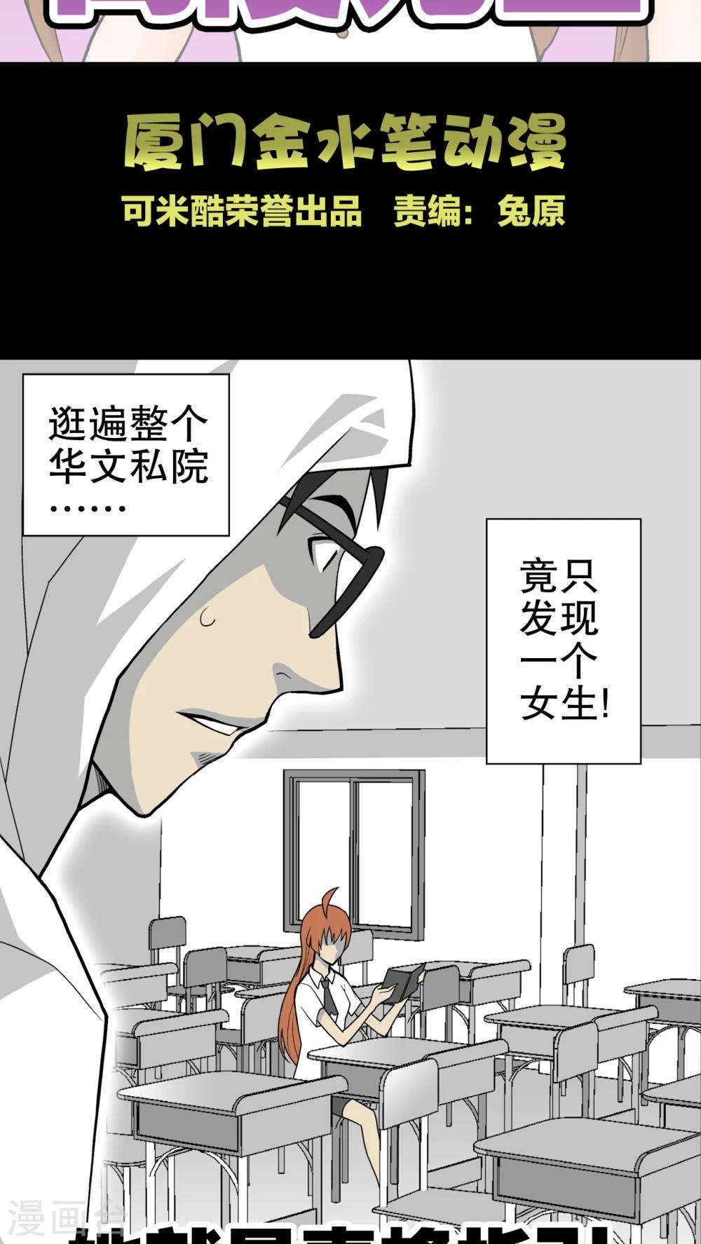 第29话 无人的世界-第30话