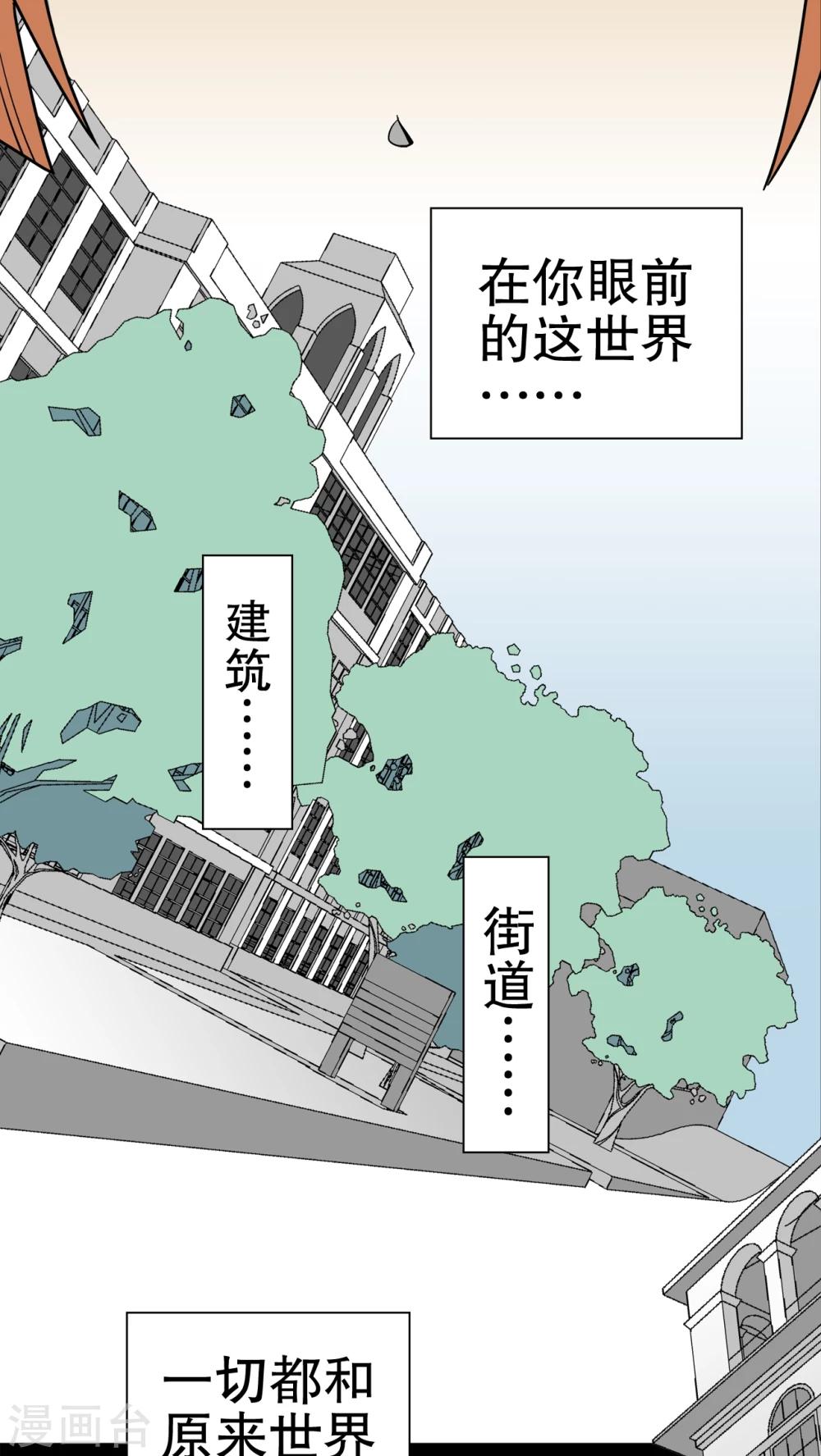 第29话 无人的世界-第30话