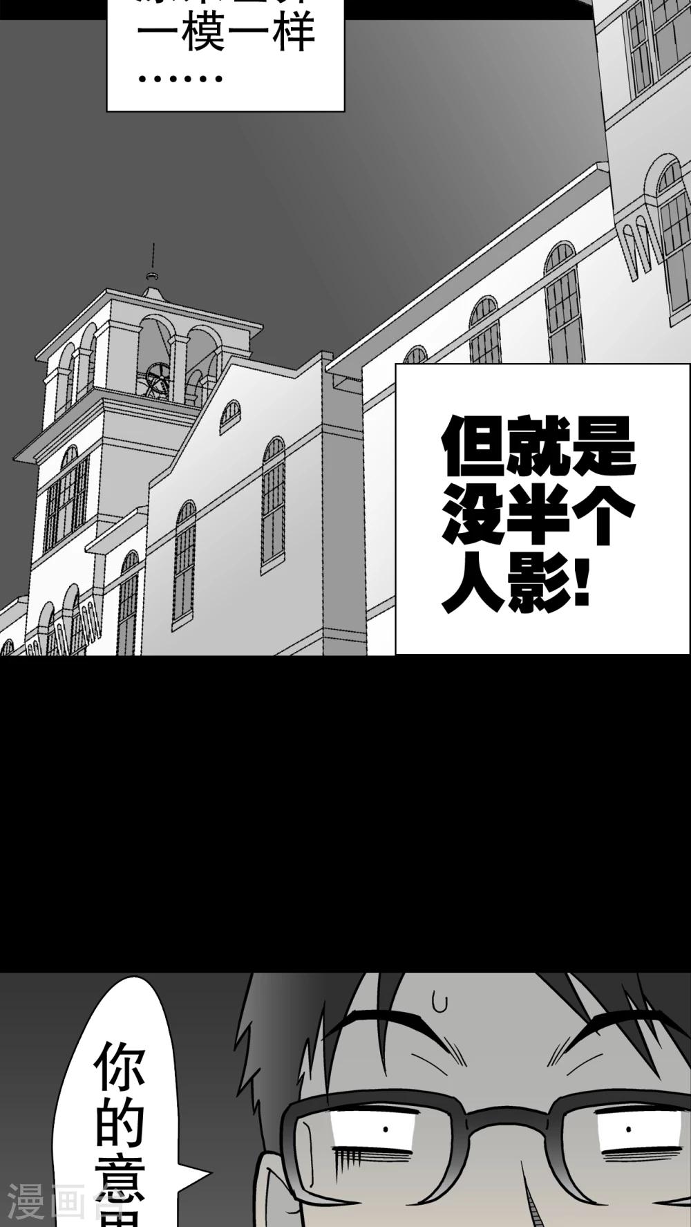 第29话 无人的世界-第30话