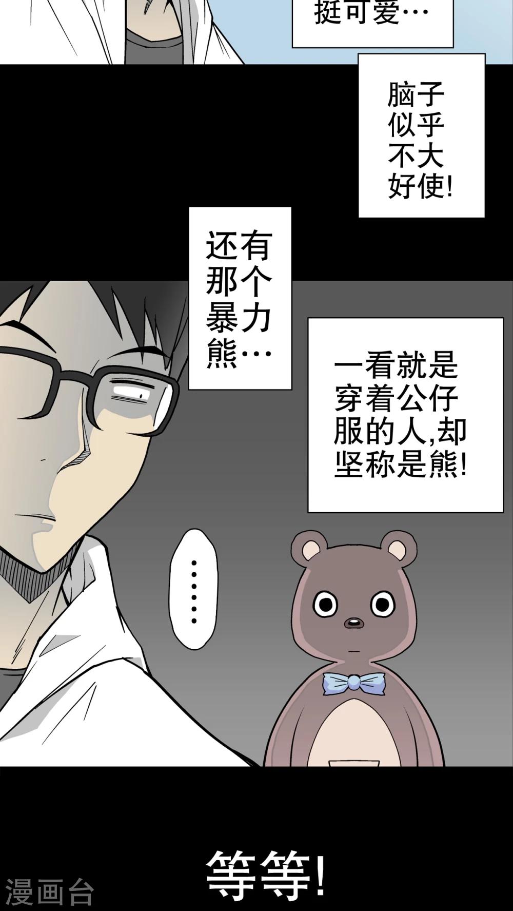 第29话 无人的世界-第30话