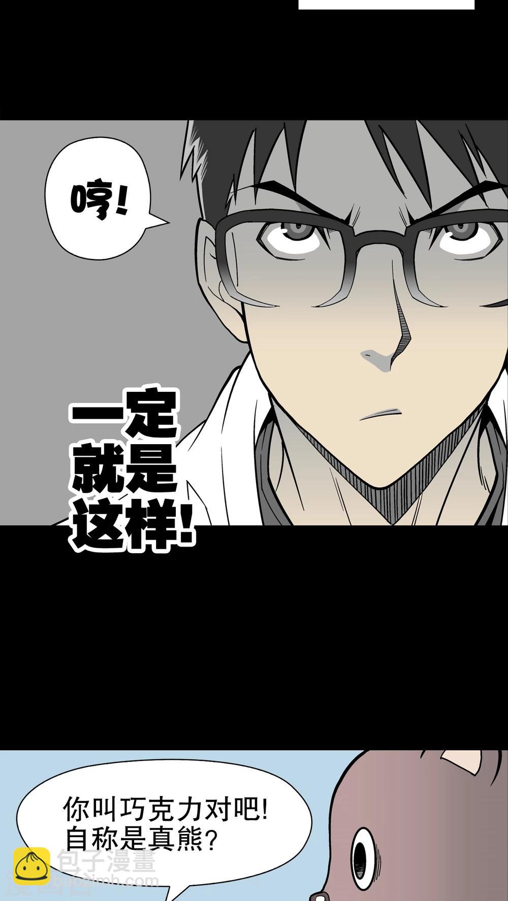 第29话 无人的世界-第30话