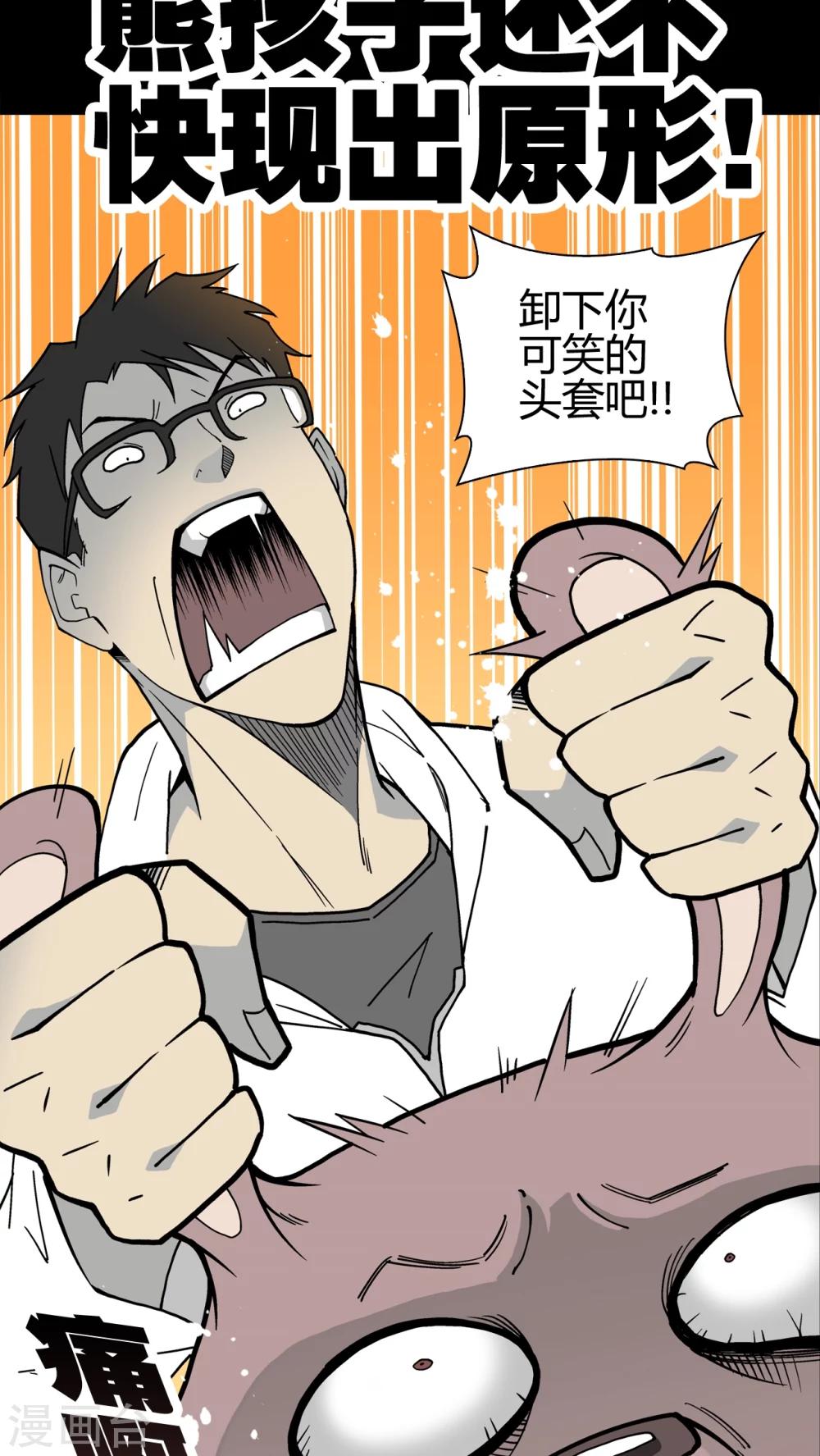 第29话 无人的世界-第30话