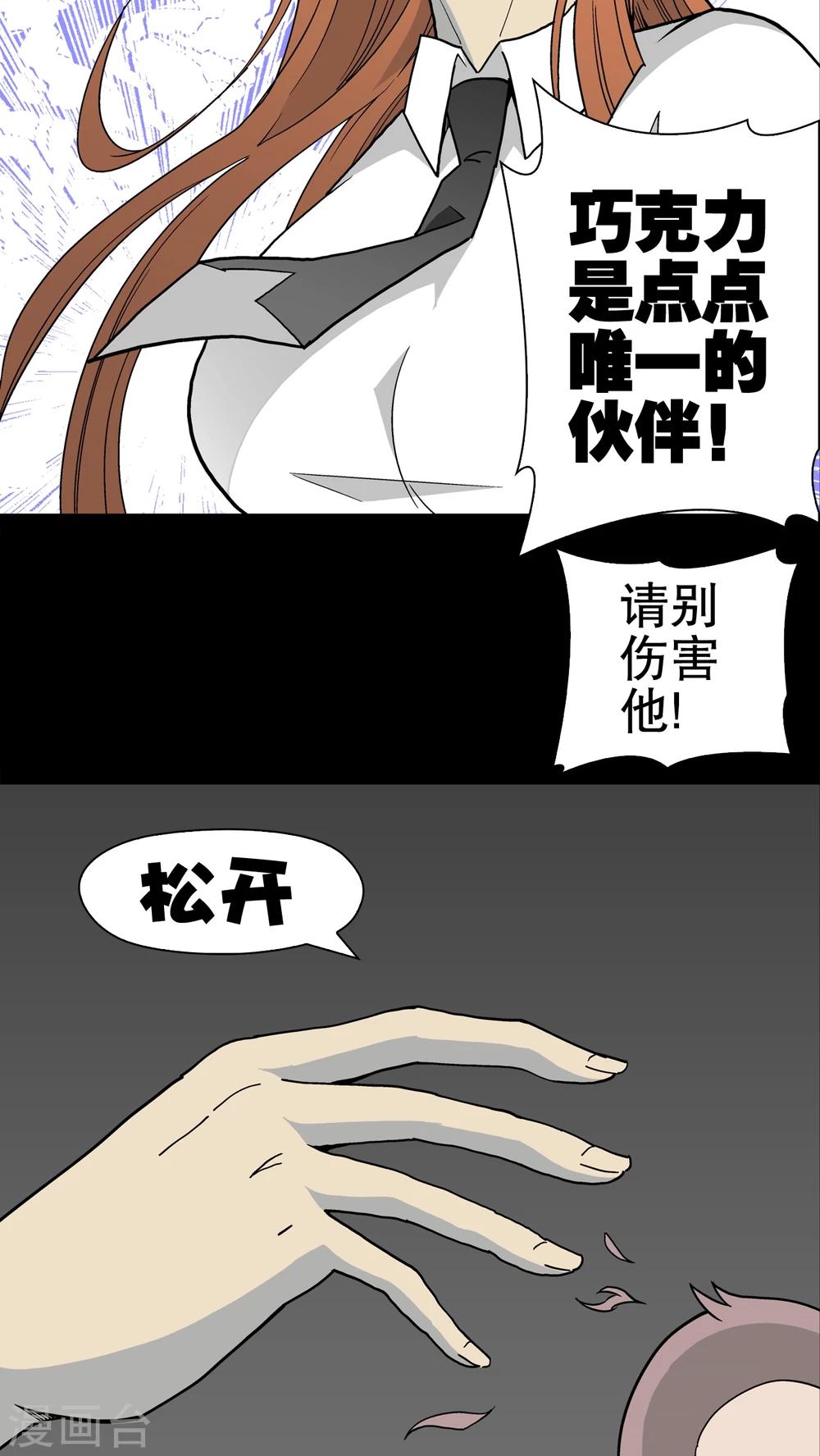 第29话 无人的世界-第30话