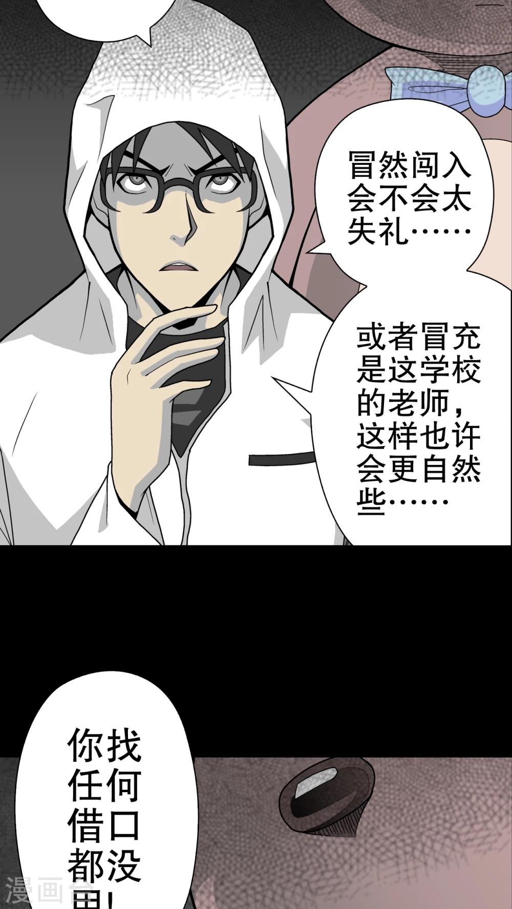 第29话 无人的世界-第30话