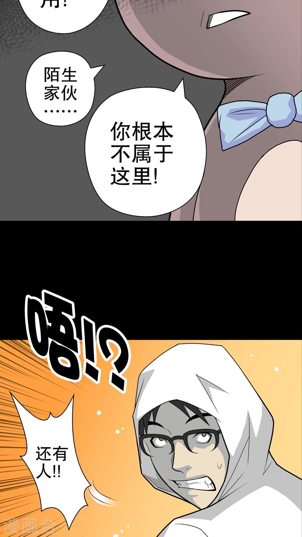 第29话 无人的世界-第30话