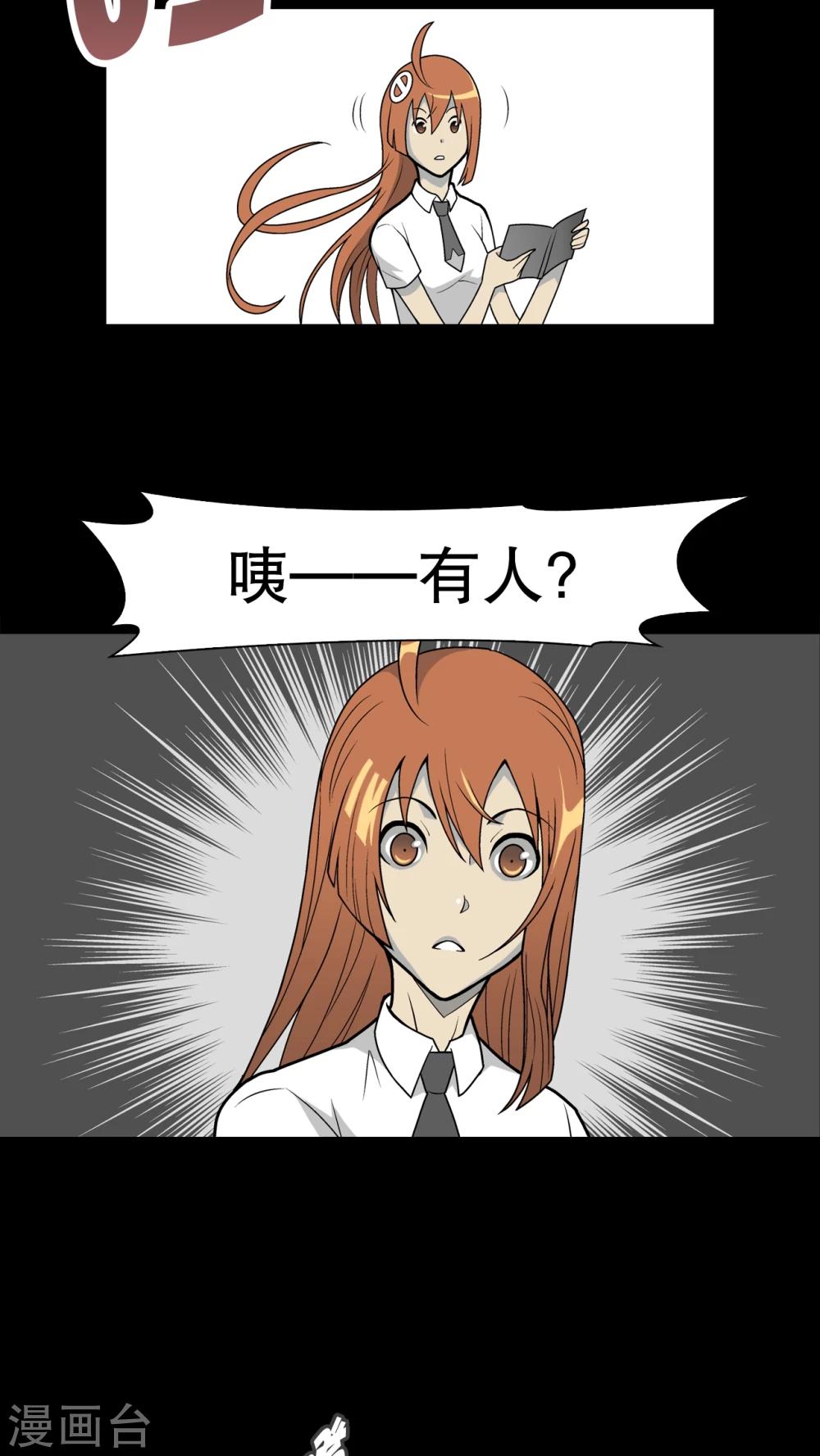 第29话 无人的世界-第30话