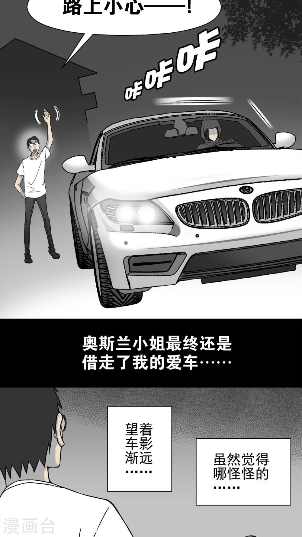 第4话 蜂女(2)-第4话