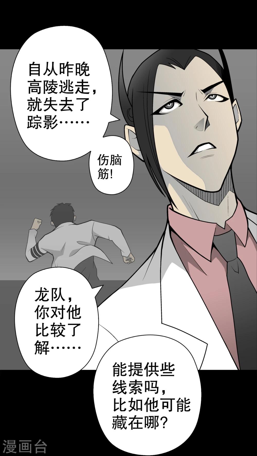 第31话 反常-第32话