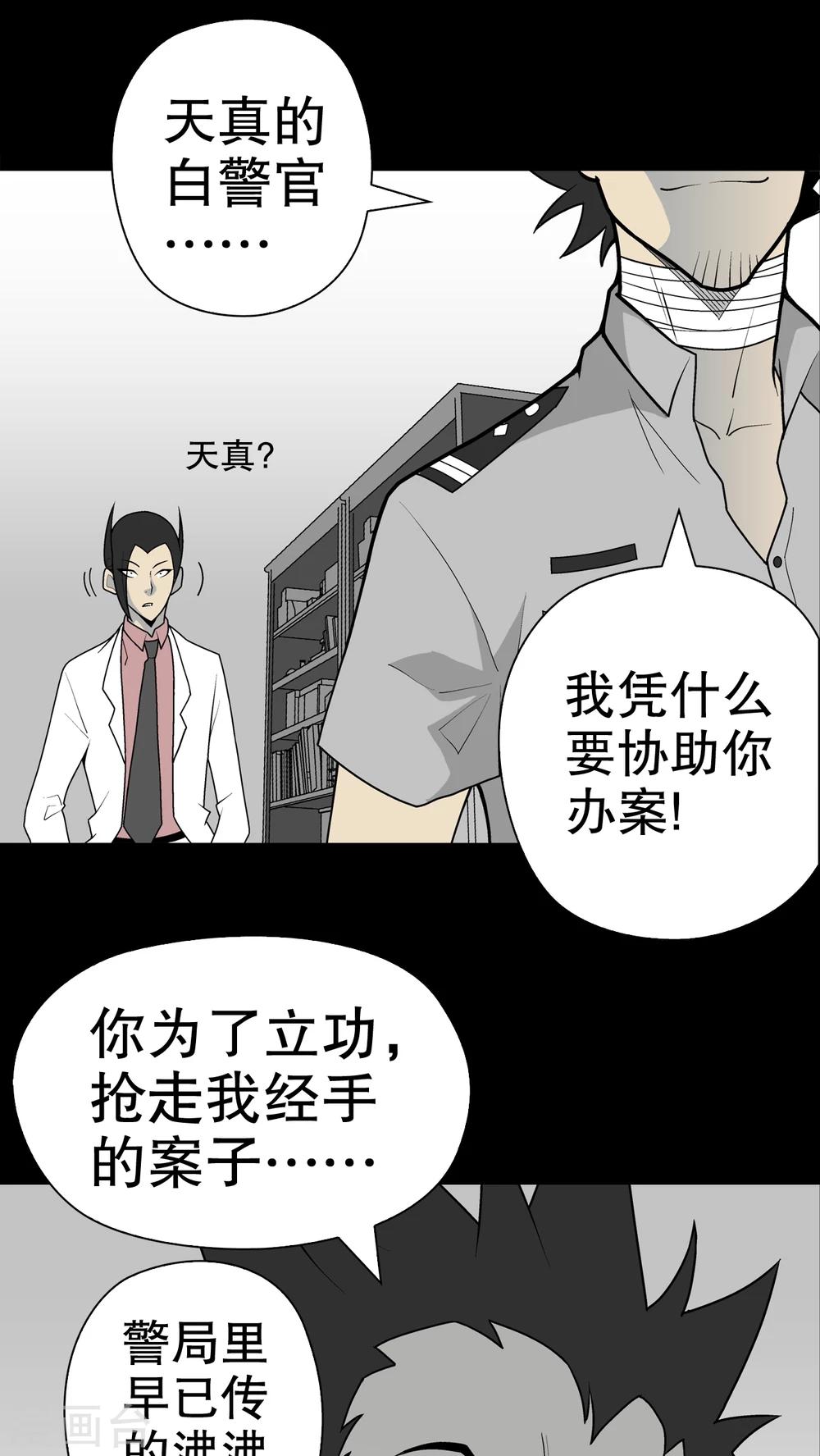 第31话 反常-第32话