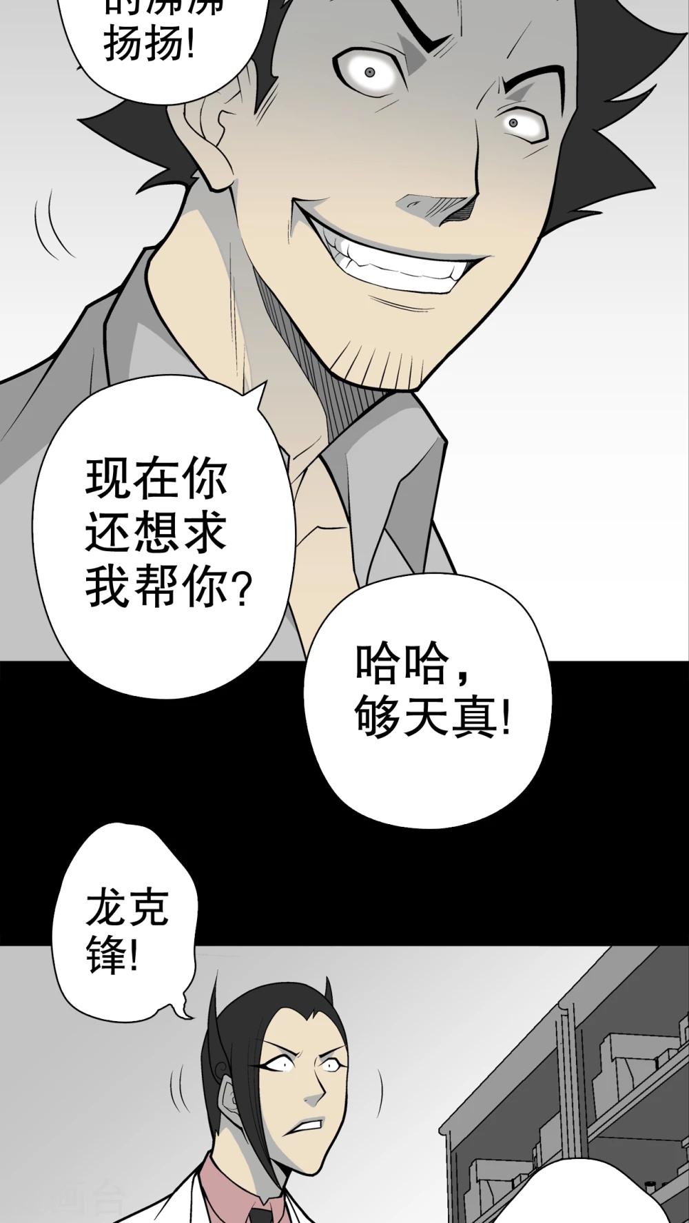 第31话 反常-第32话