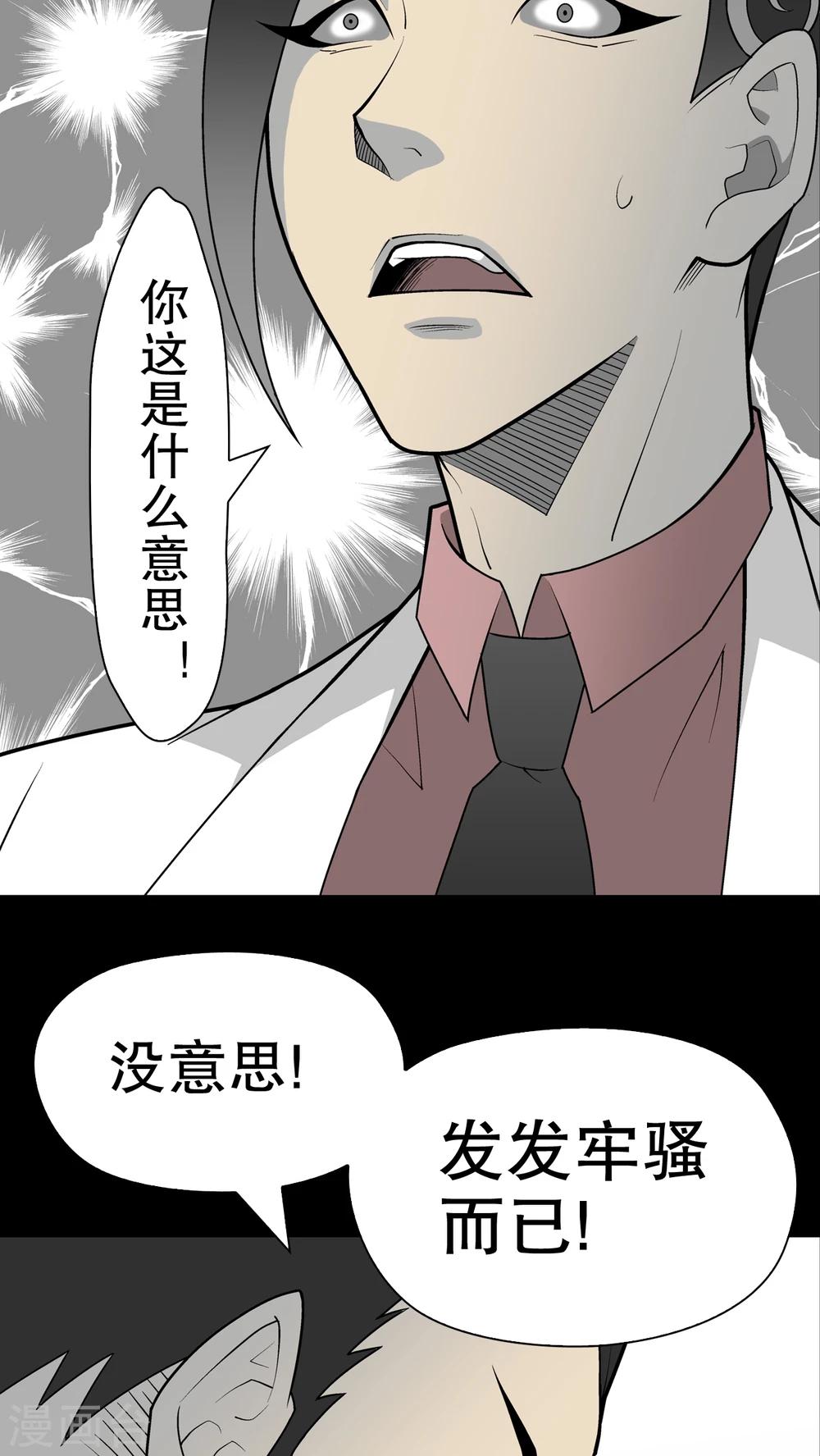 第31话 反常-第32话