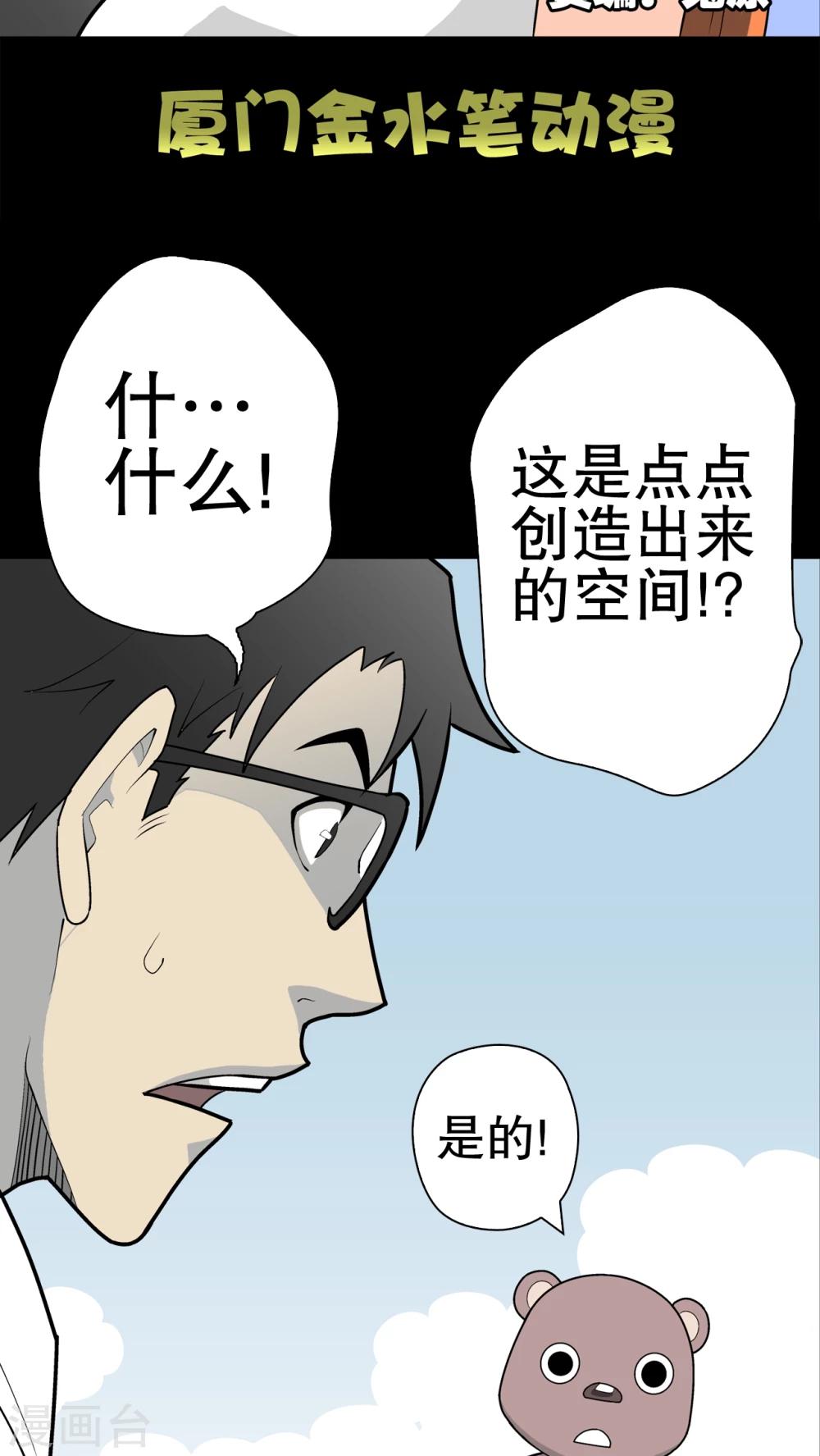 第31话 反常-第32话