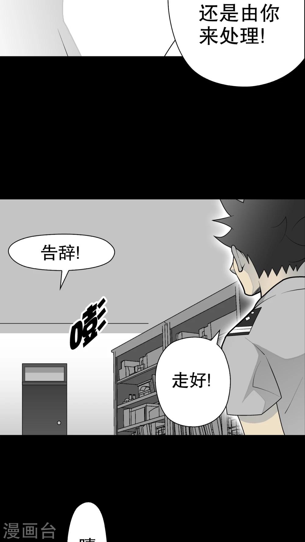 第31话 反常-第32话
