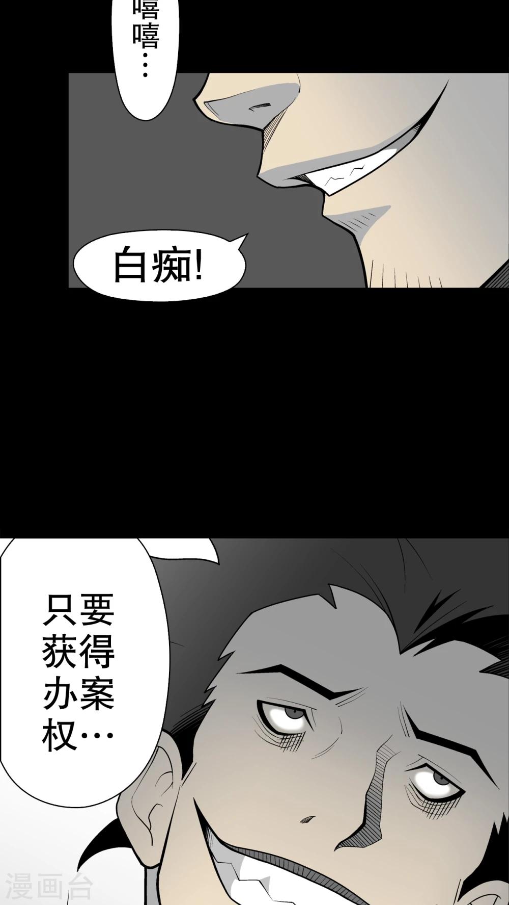 第31话 反常-第32话