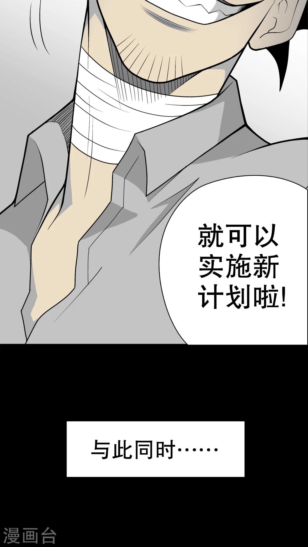 第31话 反常-第32话