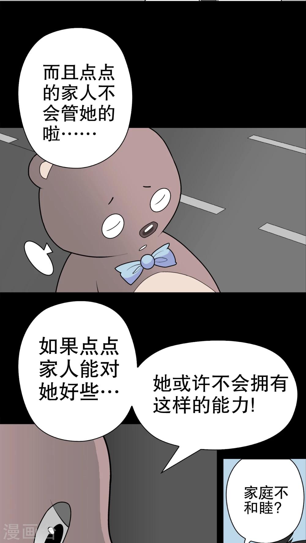 第31话 反常-第32话