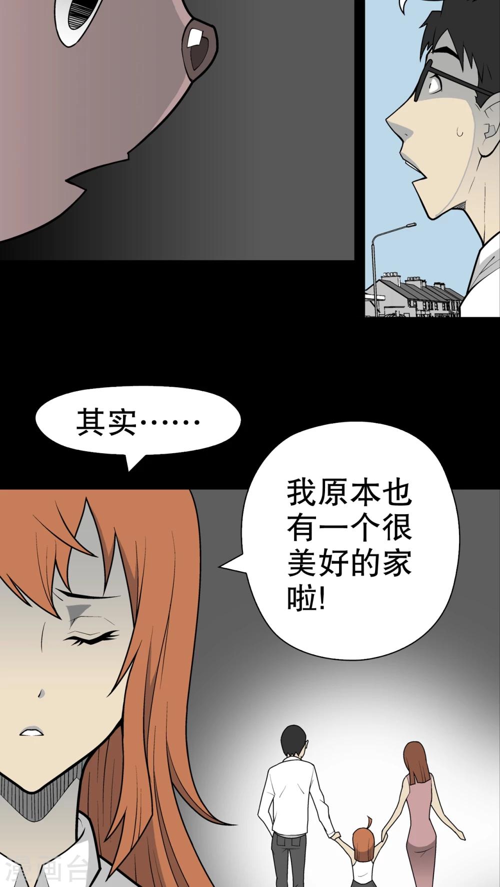 第31话 反常-第32话
