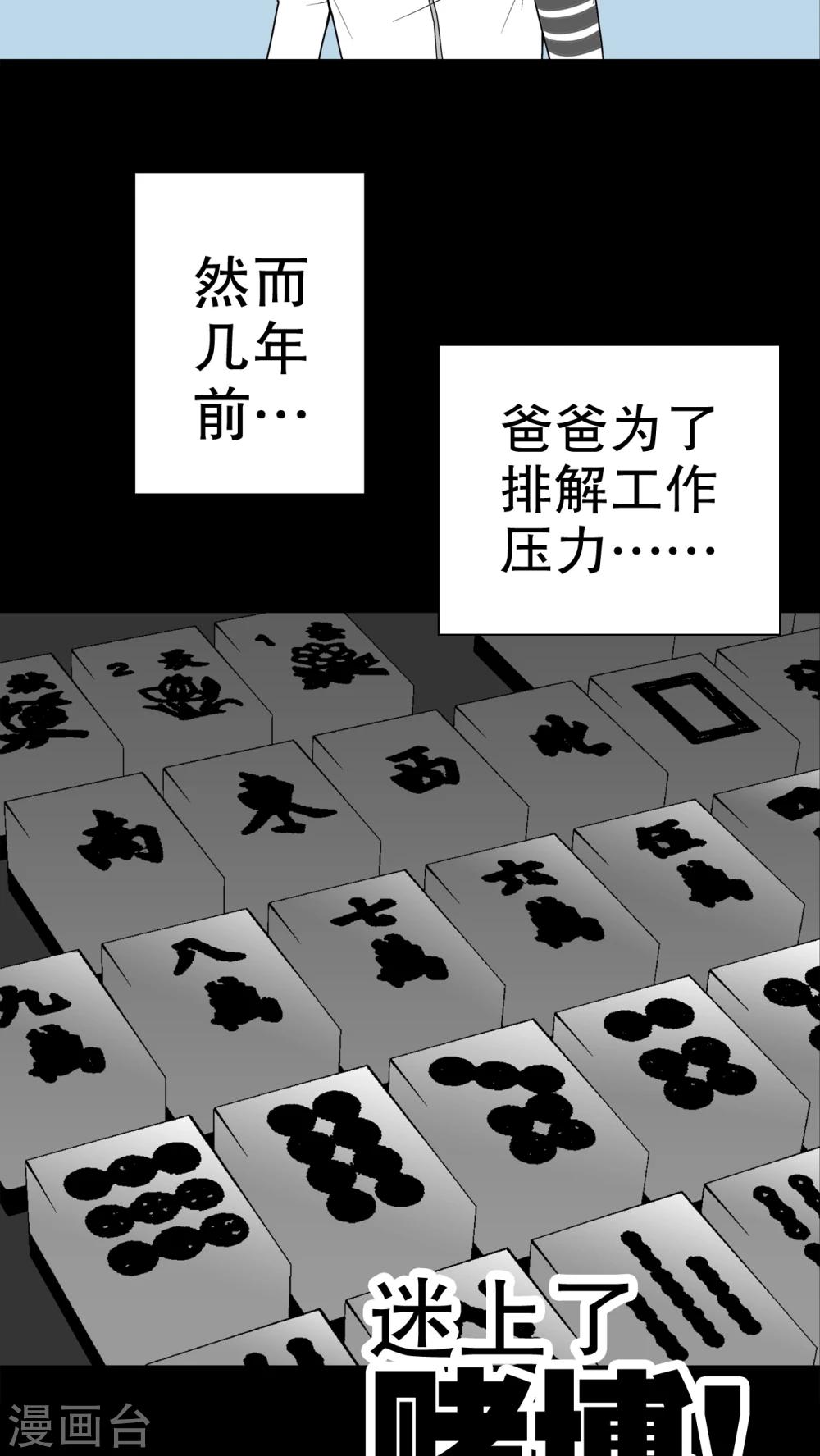 第31话 反常-第32话
