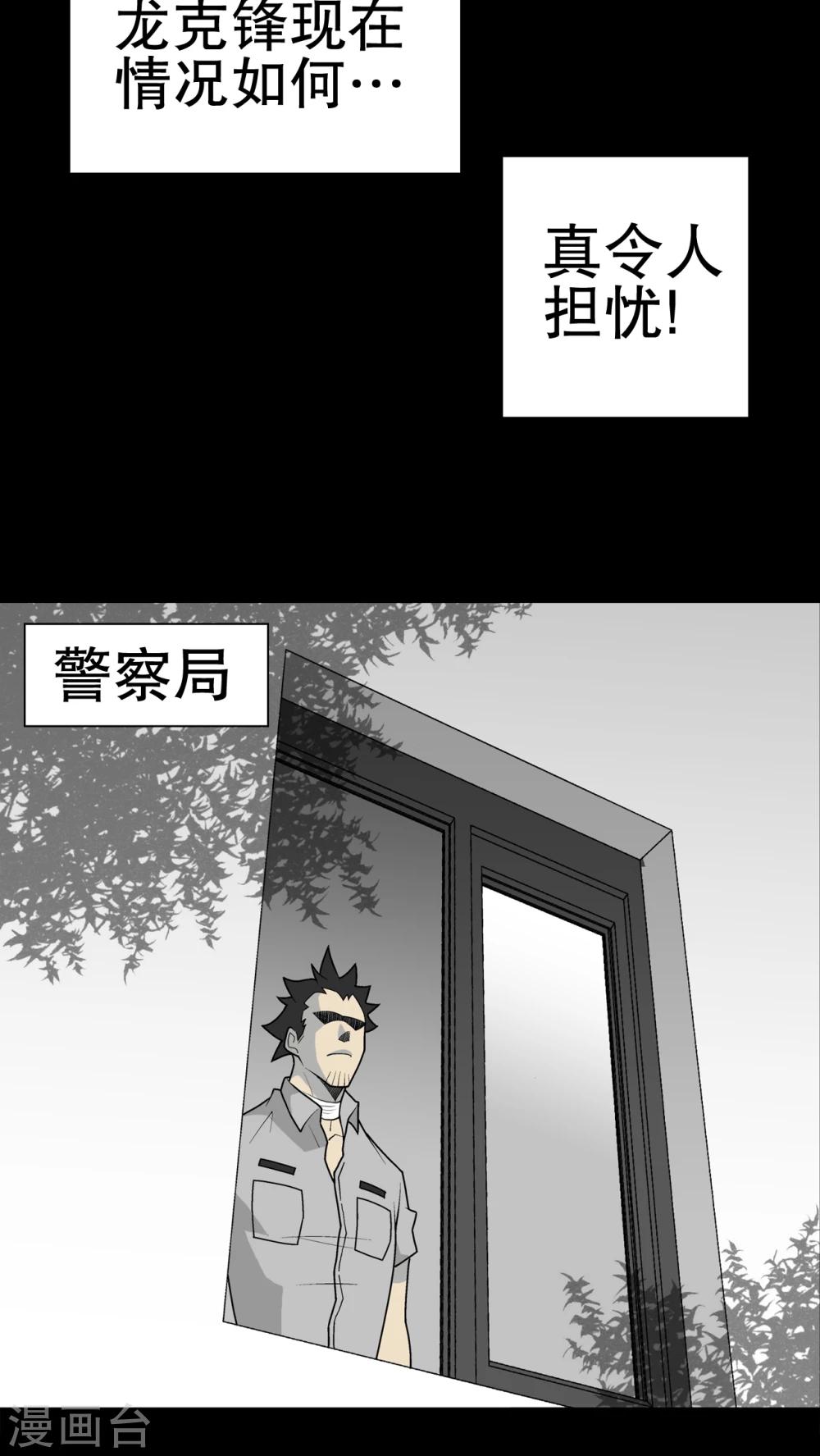 第31话 反常-第32话