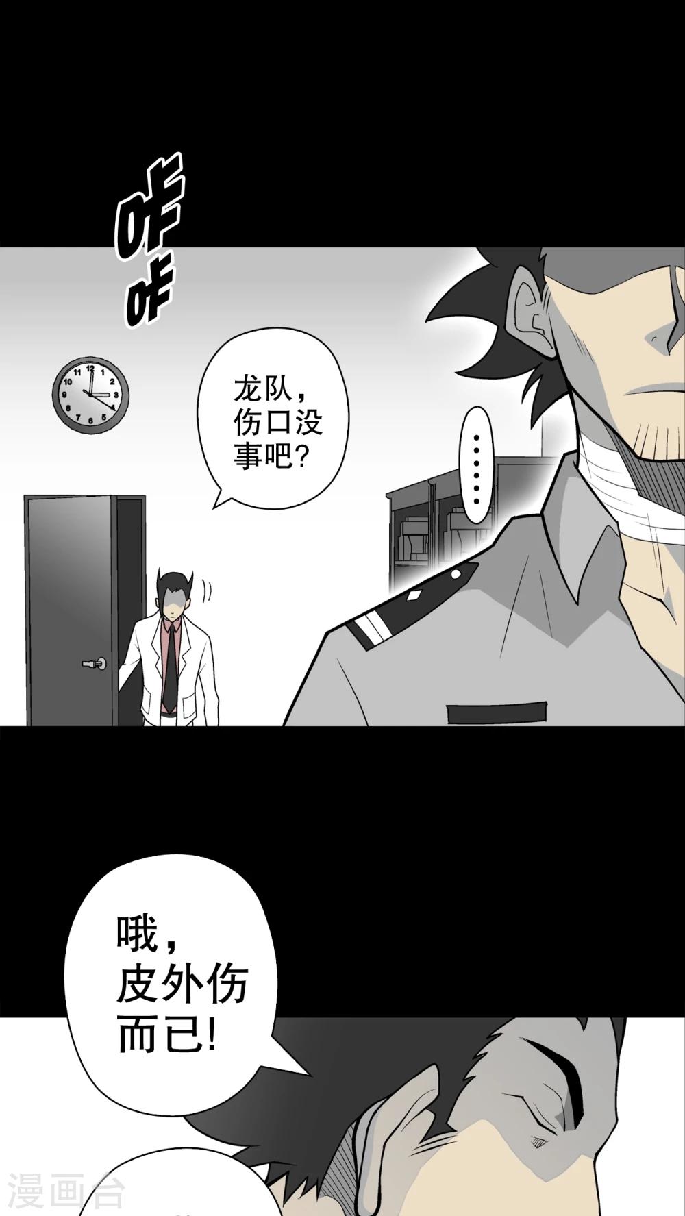第31话 反常-第32话