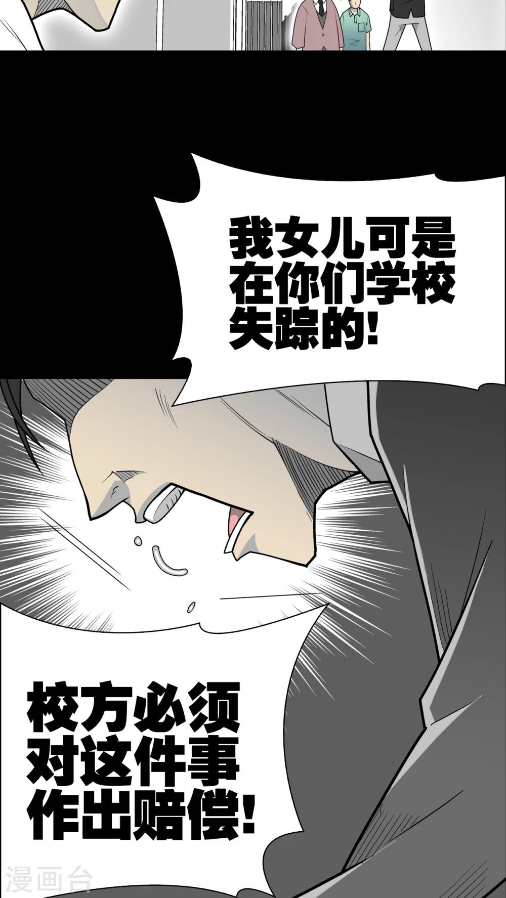 第33话 父亲-第34话