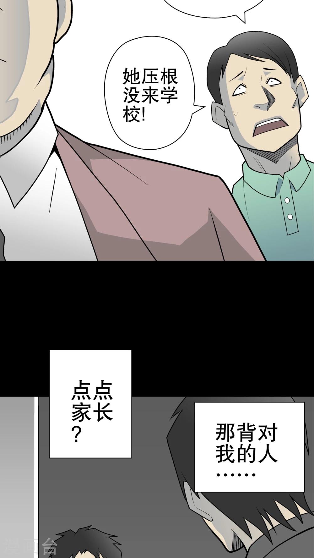 第33话 父亲-第34话