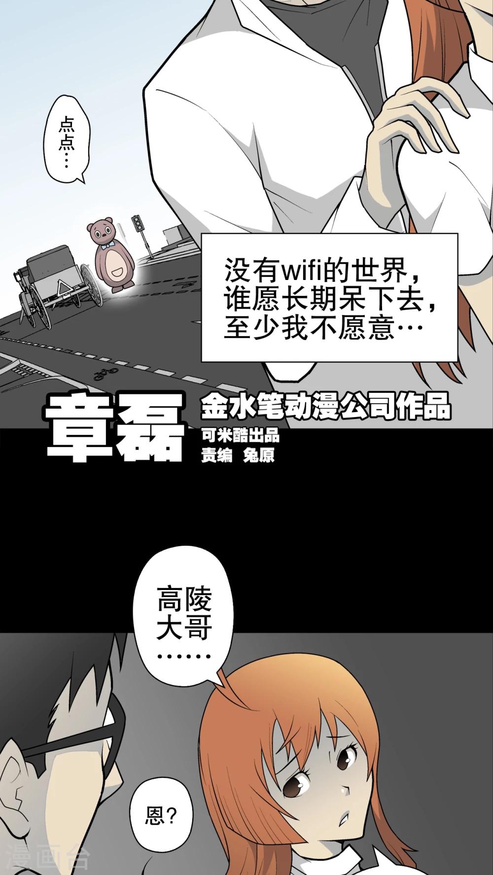 第33话 父亲-第34话