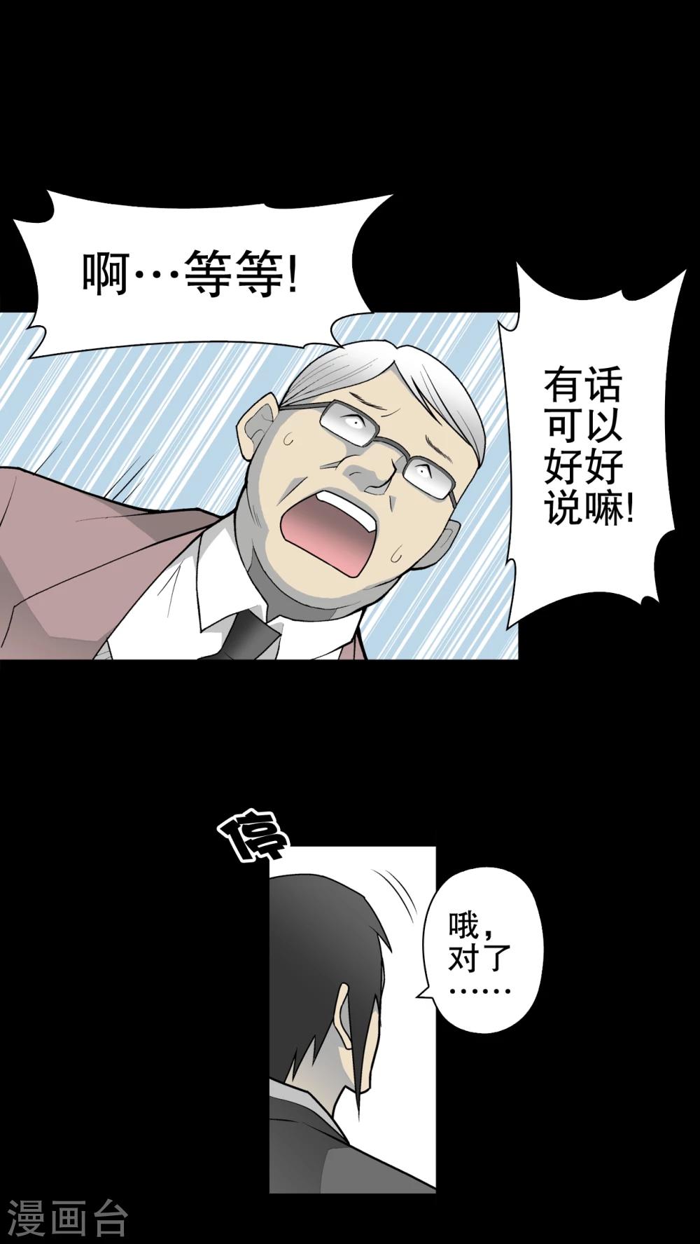 第33话 父亲-第34话