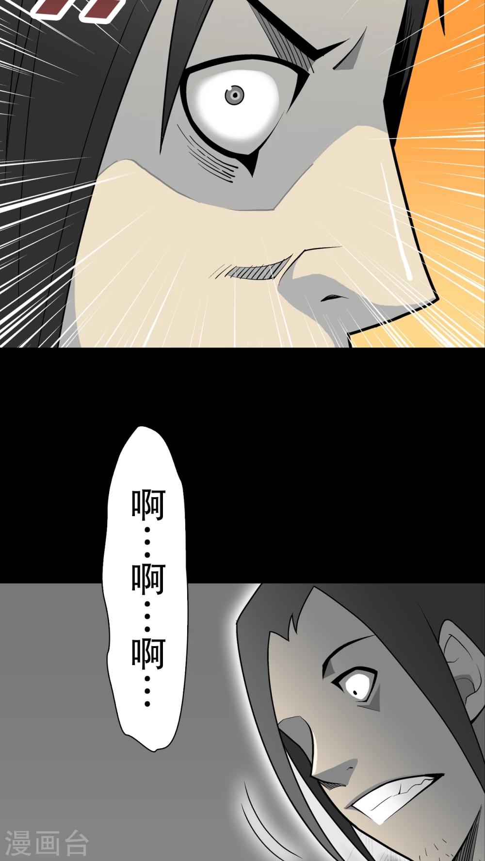 第33话 父亲-第34话