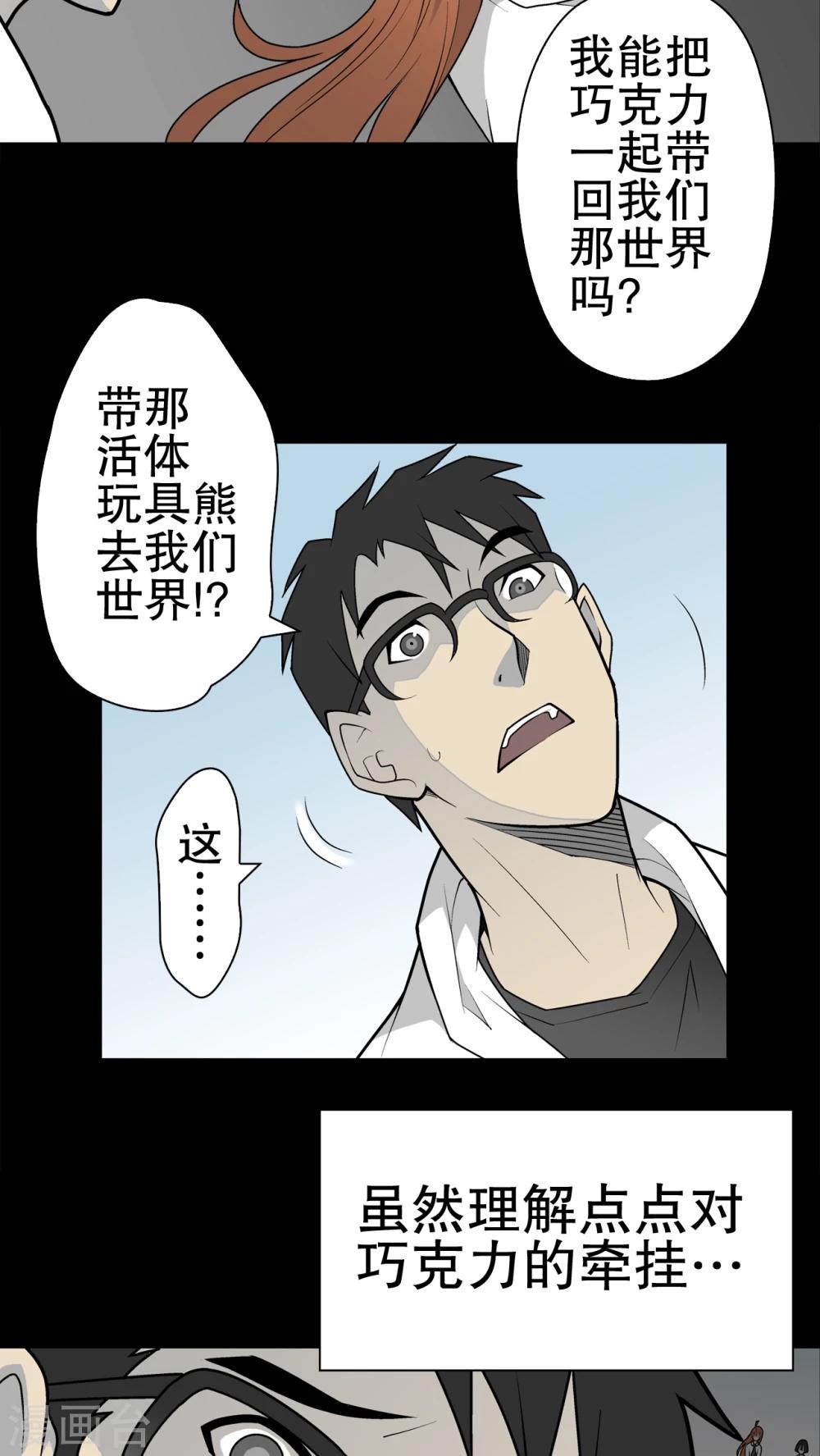 第33话 父亲-第34话