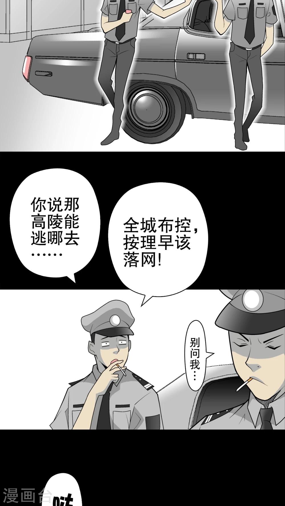 第33话 父亲-第34话
